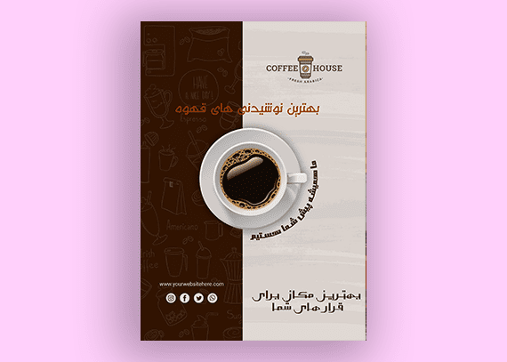 طرح آماده تراکت تبلیغاتی کافی شاپ 36