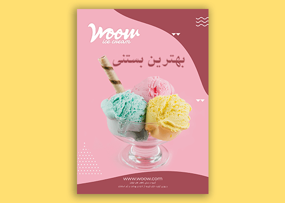 تراکت لایه باز آبمیوه بستنی 36