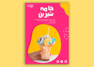 تراکت تبلیغاتی بستنی و آبمیوه