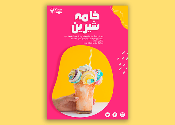 تراکت تبلیغاتی بستنی و آبمیوه آماده 37