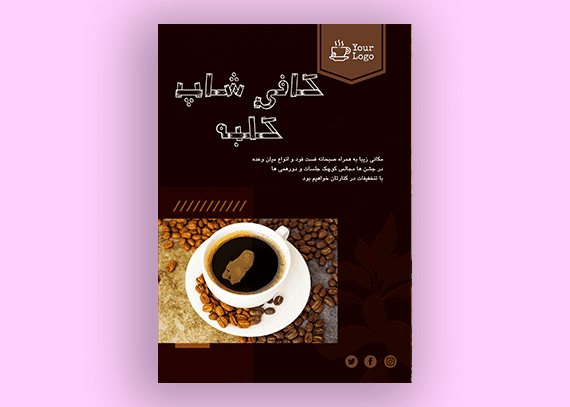 تراکت لایه باز کافی شاپ خام 38