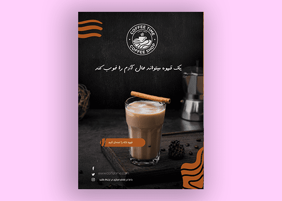 طرح تراکت لایه باز تبلیغاتی کافه 39