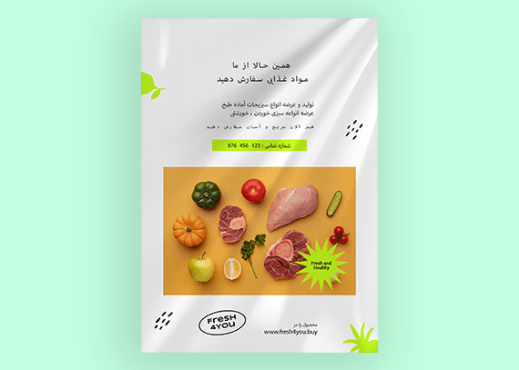 طرح لایه باز تراکت سوپر میوه 3