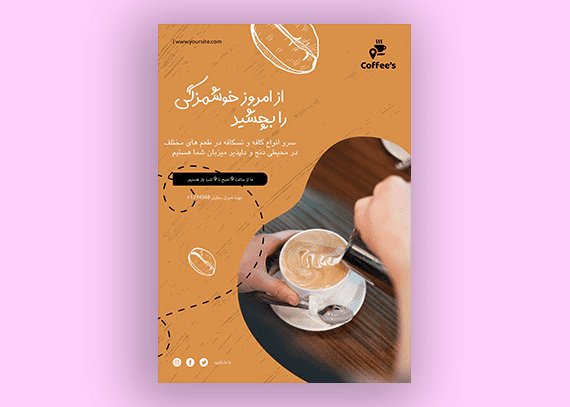 تراکت کافی شاپ 4