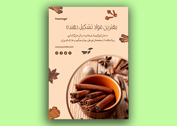 دانلود طرح لایه باز تراکت عطاری طرح 4