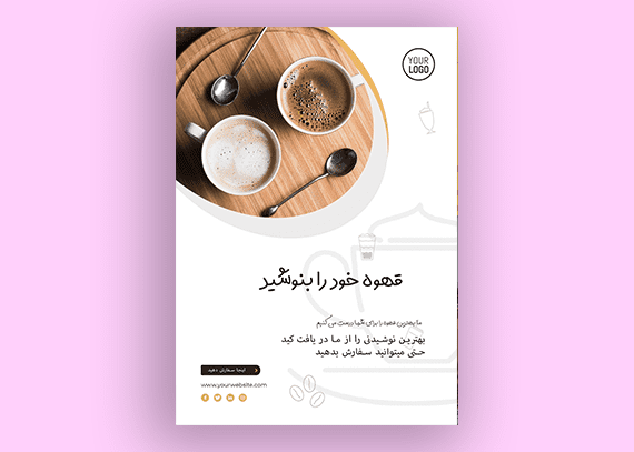طرح لایه باز تراکت خام کافه رستوران 42