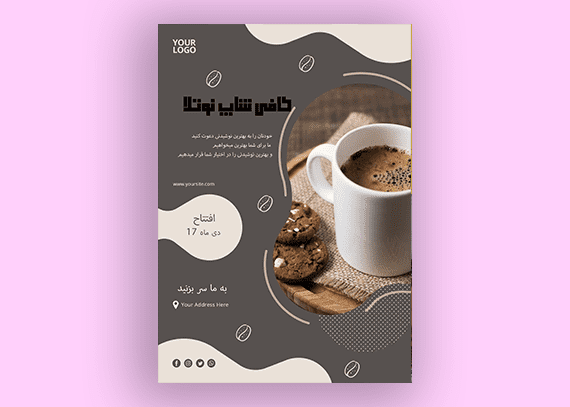 دانلود طرح تراکت کافی شاپ 45