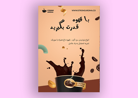 تراکت کافی شاپ لایه باز با طراحی خاص 46