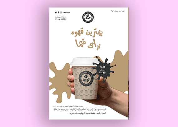 طرح بنر کافی شاپ با فرمت psd کد 48