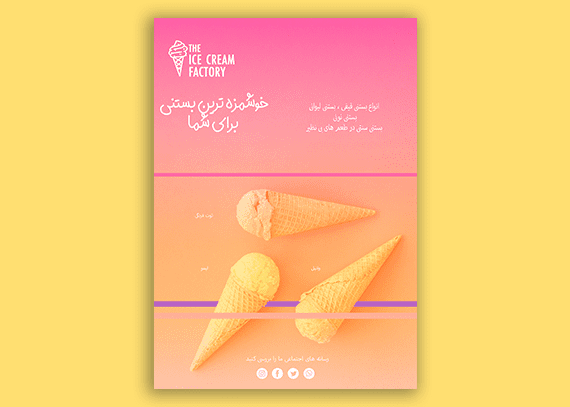 تراکت لایه باز بستنی فروشی 03