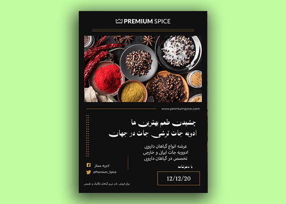 تراکت عطاری و گیاهان دارویی طرح 5