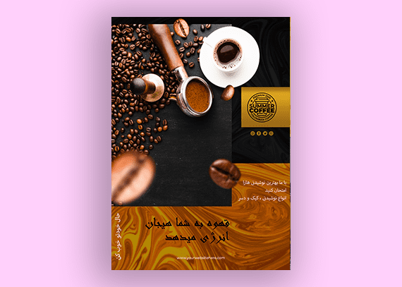 پوستر لایه باز تبلیغ کافی شاپ 54