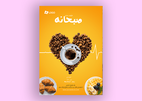 طرح لایه باز پوستر تبلیغاتی کافی شاپ 58