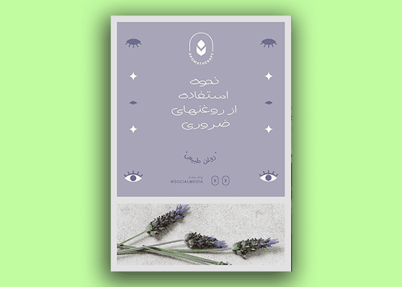 طرح تراکت فروشگاه عطاری 6
