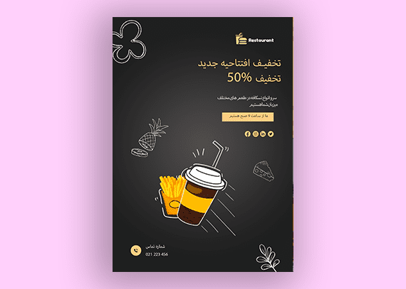 طرح لایه باز پوستر کافی شاپ 60