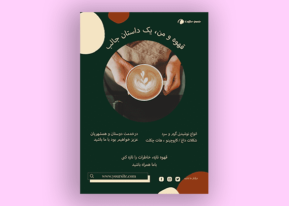 طرح تراکت قهوه و کافی شاپ 8
