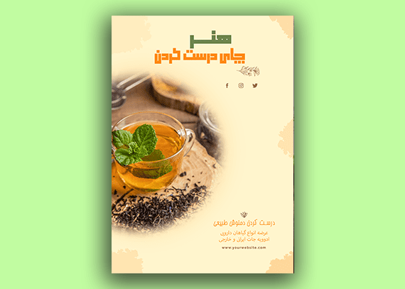 تراکت داروخانه گیاهی عطاری طرح 7