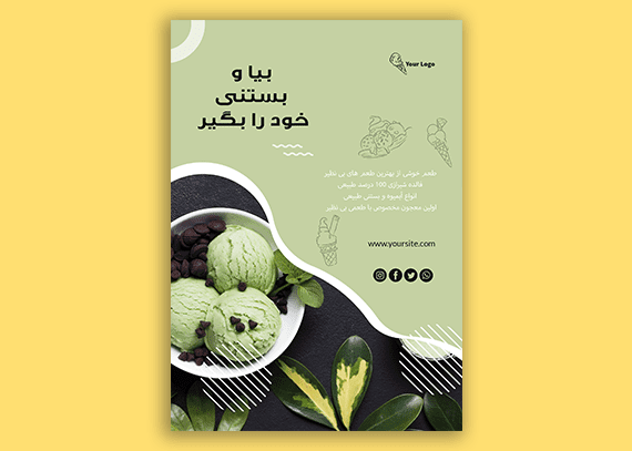 طرح تراکت بستنی فروشی لایه باز 06