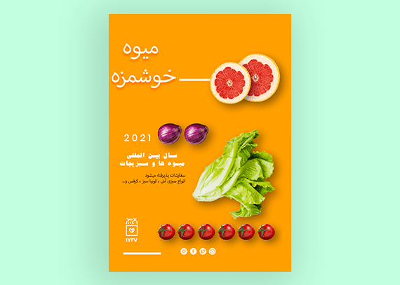 تراکت لایه باز تره بار و میوه فروشی 6