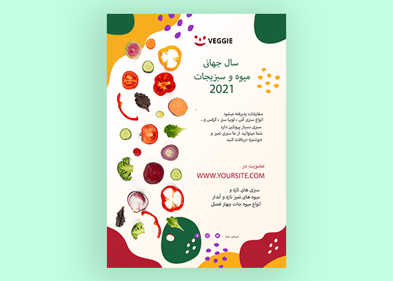 طرح تراکت میوه فروشی 7