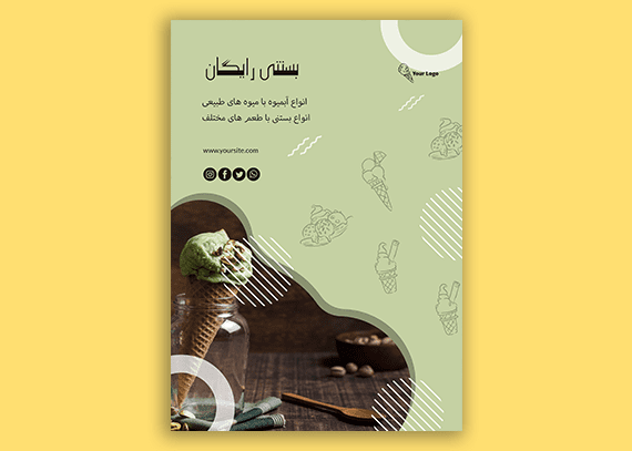 طرح تراکت تبلیغاتی بستنی فروشی 08