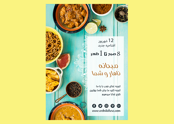 طرح لایه باز و پی اس دی تراکت رستورانی کد 1