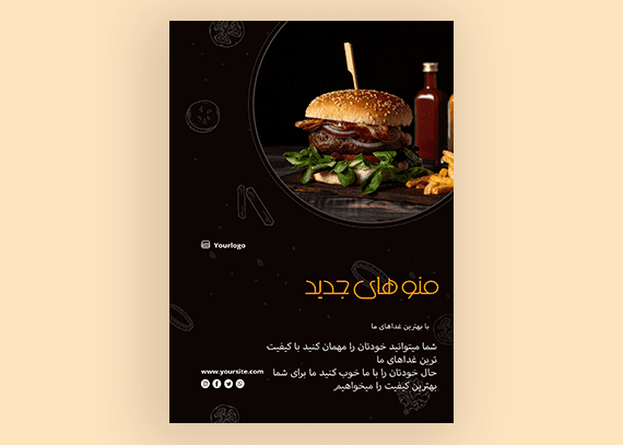 تراکت تبلیغاتی فست فود و برگر فروشی 09