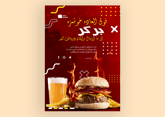 تراکت لایه باز و psd فست فود کد 13
