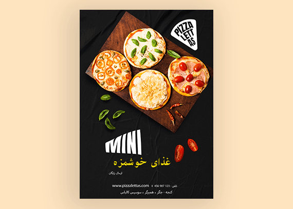 طرح تراکت فست فود و پیتزا کد 20