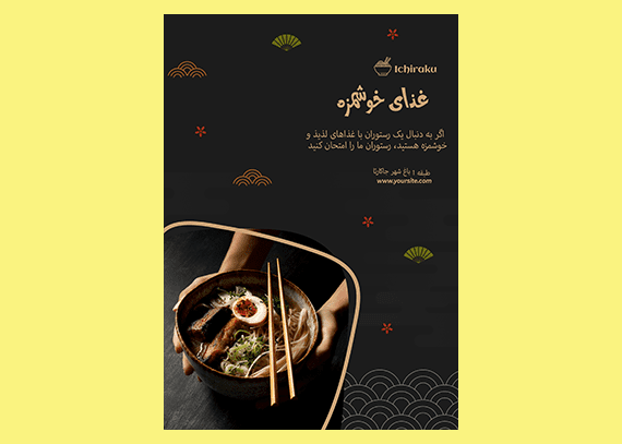 تراکت آماده و لایه باز رستوران خارجی 19