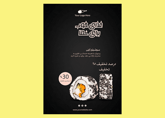 طرح لایه باز تراکت رستوران کد 20
