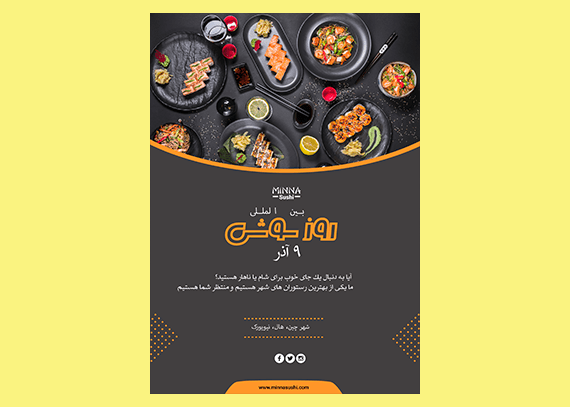 طرح باکیفیت تراکت تبلیغاتی رستوران 21
