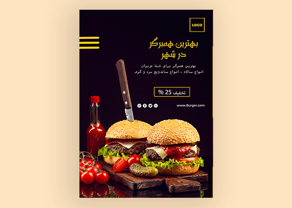 تراکت لایه باز برگر و ساندویچ 25
