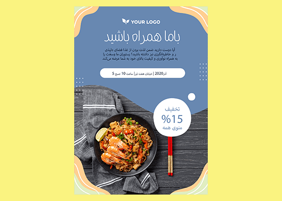 طرح تراکت سفارش غذا و رستوران 27
