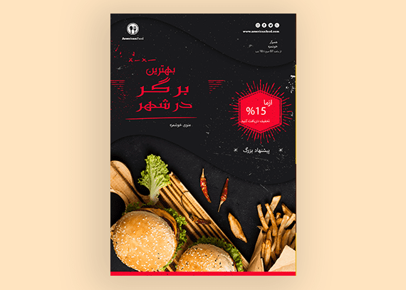 تراکت اماده و لایه باز برگری 27