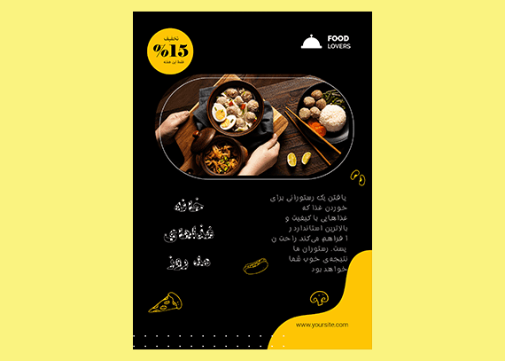 طرح دانلودی تراکت رستورانی کد 29