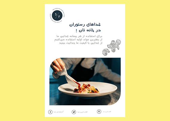 نمونه طرح تراکت مخصوص رستوران 30