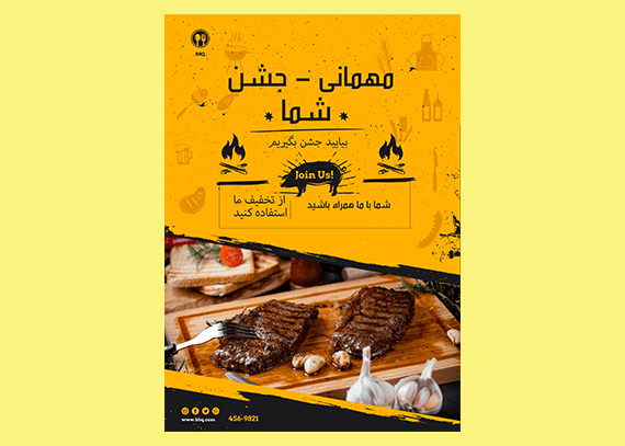 طرح تراکت رستوران کد 31