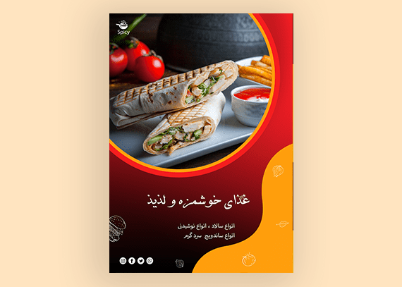 تراکت تبلیغاتی ساندویچی لایه باز 31