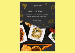 تراکت رستورانی و غذای بيرون بر لایه باز