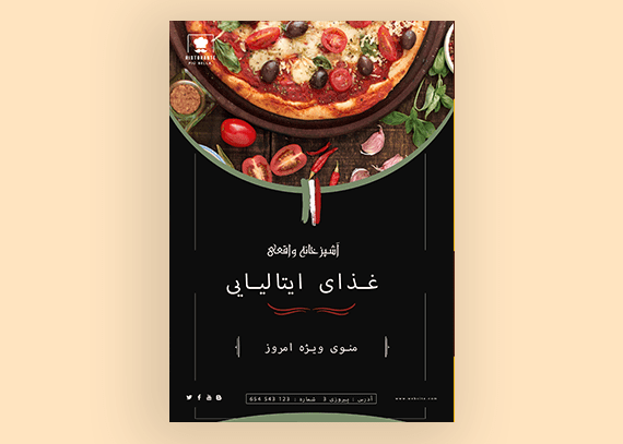 تراکت آماده و لایه باز پیتزا فروشی 32