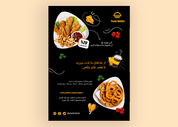نمونه تراکت تبلیغاتی فست فود 34