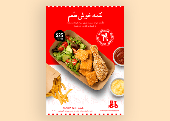 تراکت پی اس دی فست فود و ساندویچی 37