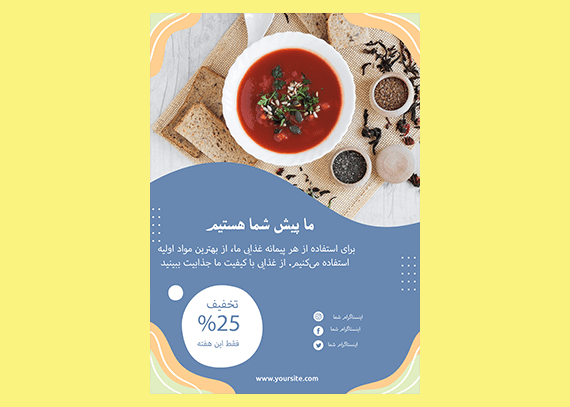 طرح لایه باز تراکت غذاهای رستورانی 39