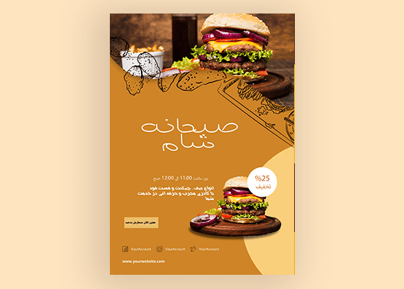 تراکت تبلیغاتی ساندویچ و برگر 38