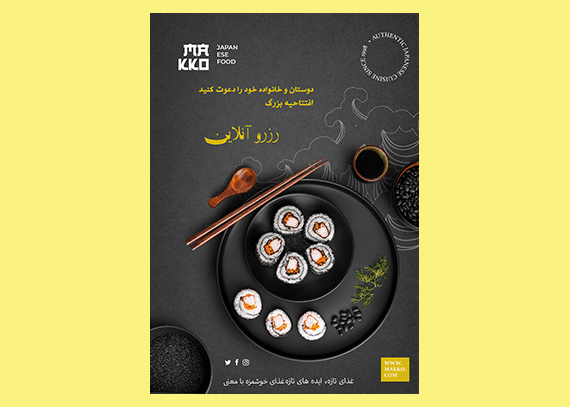 طرح پوستر تبلیغاتی غذاپزی و رستوران کد 4