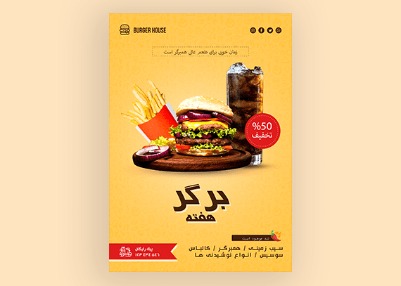 تراکت فست فود و برگر لایه باز و خام 04
