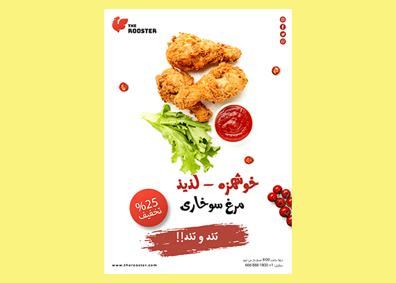 تراکت آماده تبلیغاتی رستوران کد 40