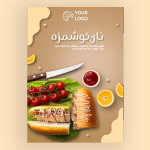 نمونه تراکت فست فودی لایه باز