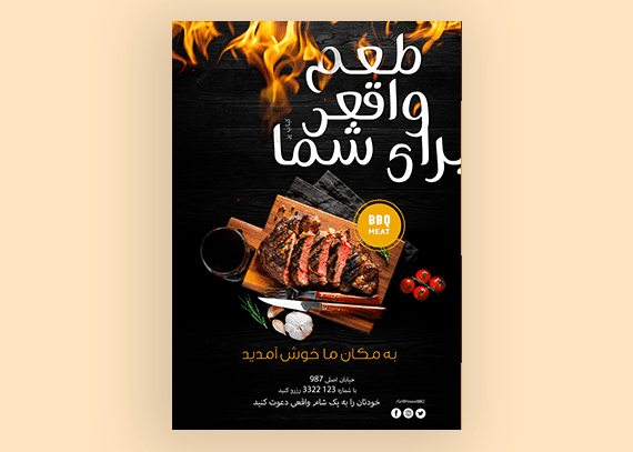 تراکت آماده و لایه باز فست فود 41